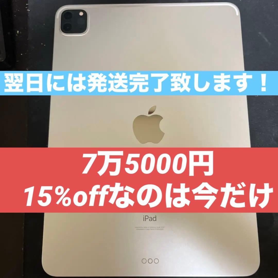 Apple iPad Pro 11inch （第3世代) シルバー 128GB