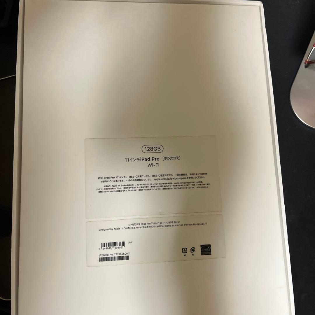 Apple iPad Pro 11inch （第3世代) シルバー 128GB