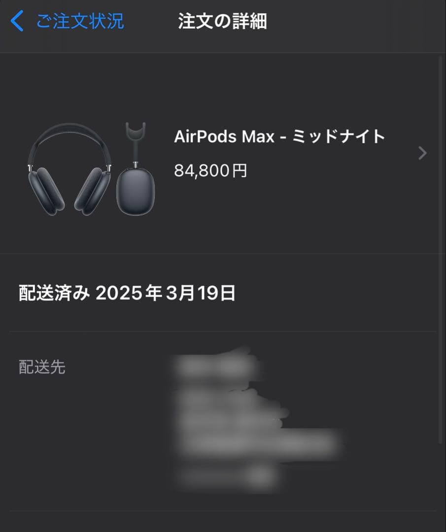 AirPodsMax 第2世代　ミッドナイト