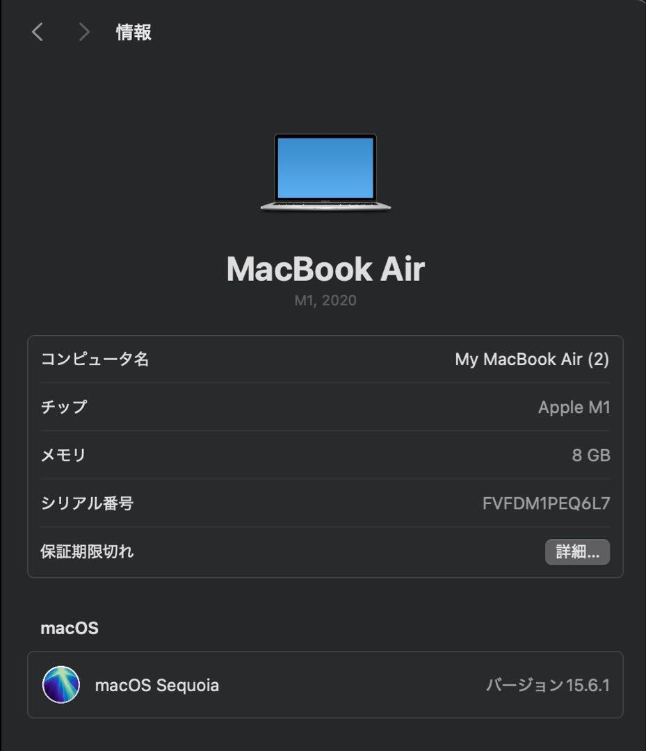 MacBook Air M1 8GB シルバー 256GB