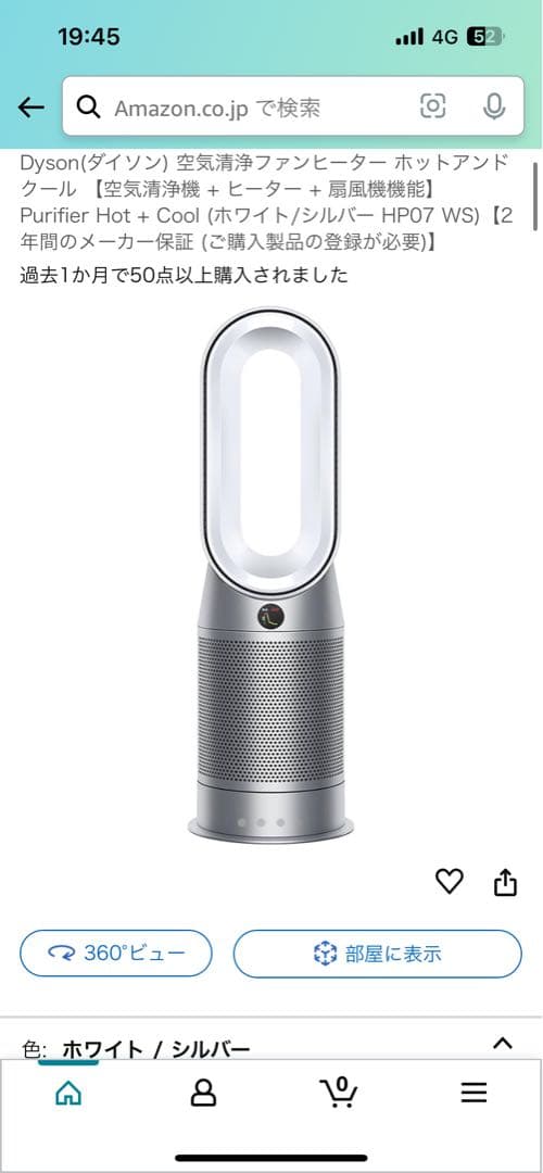 新品未開封　Dyson Purifier Hot + Cool HP07