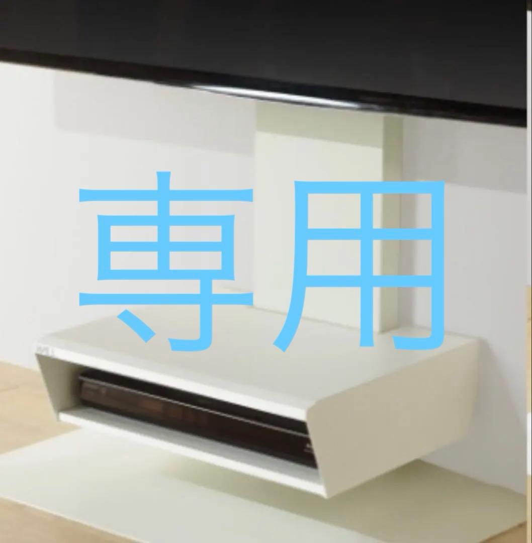 EQUALS WALL テレビスタンド用ボックス棚板