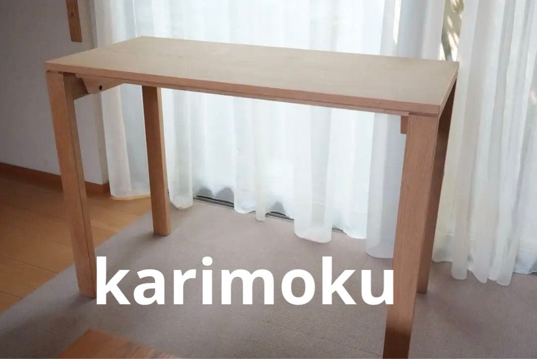 カリモク　ユーティリティプラス　デスク　学習机