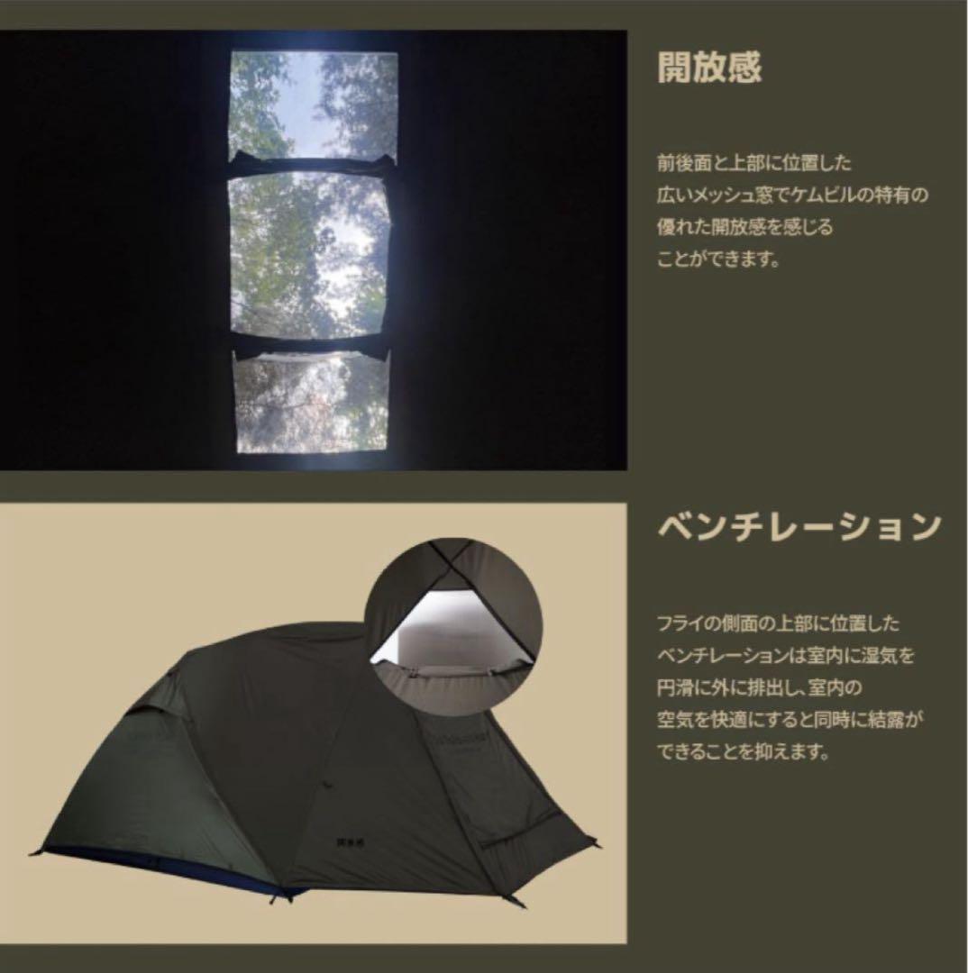 Camvil Crab 4P TCテントドームテント 4人用 防水　ポリコットン