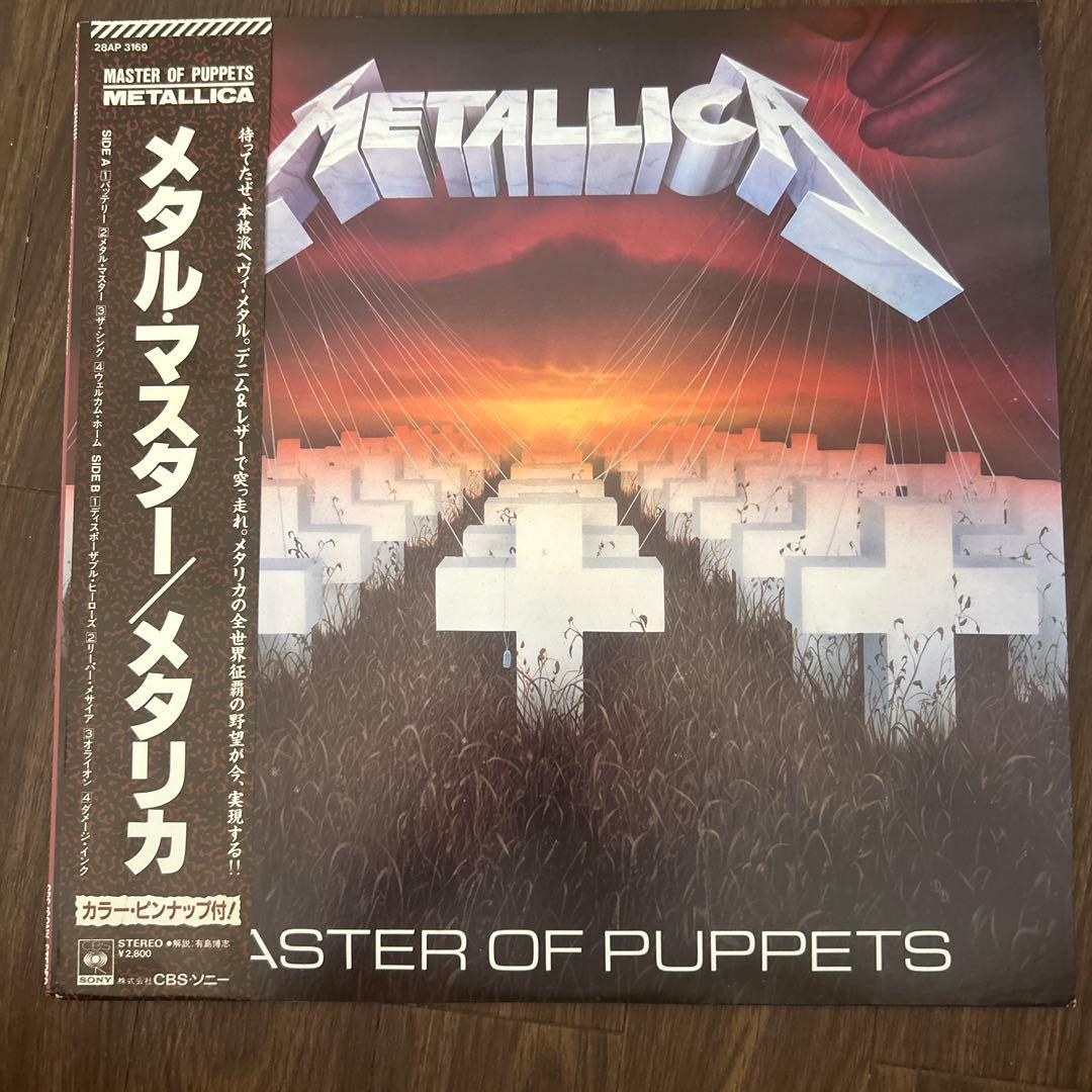 LLICA MASTER OF PUPPETS レコード