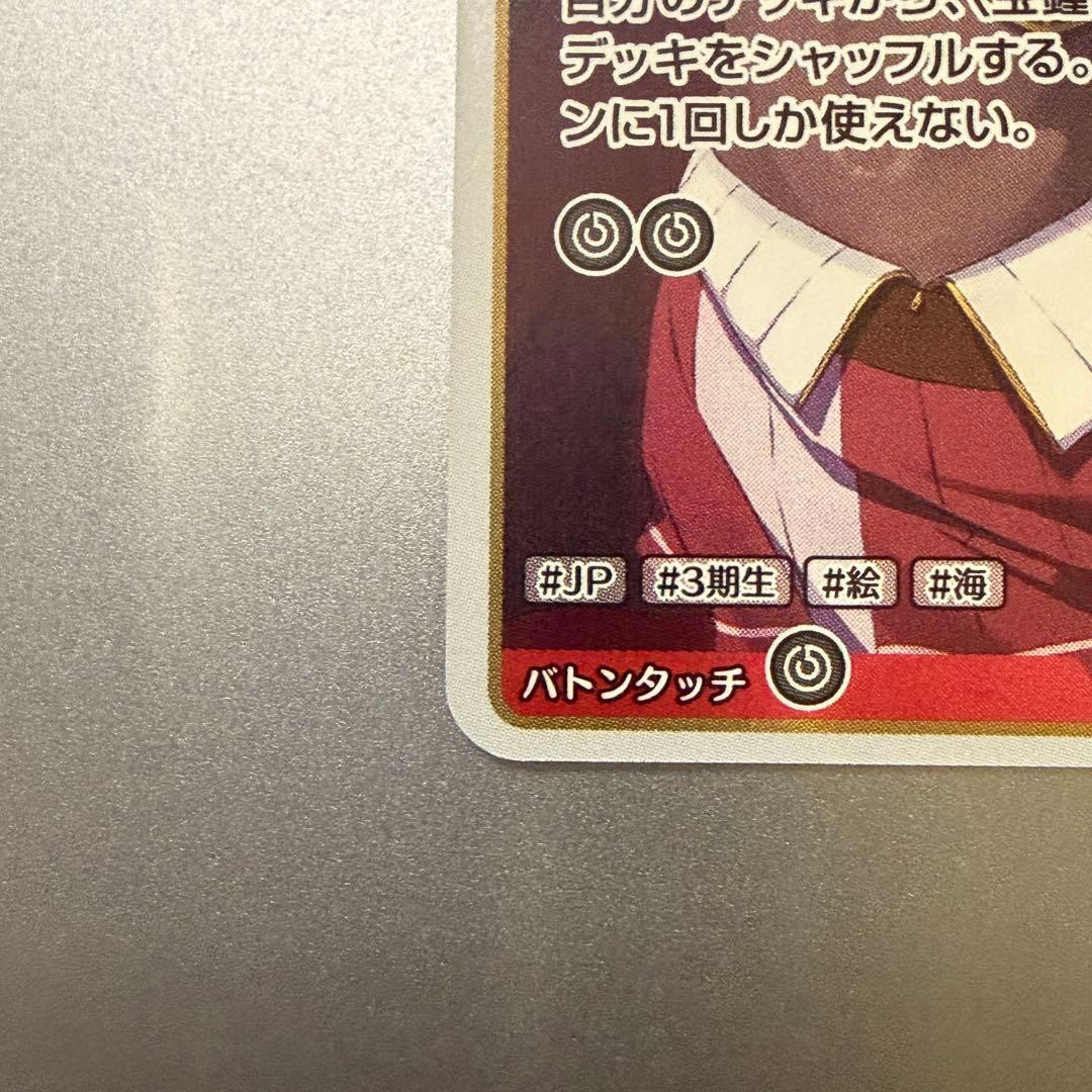 ホロライブOCG 宝鐘マリン hBP02-032