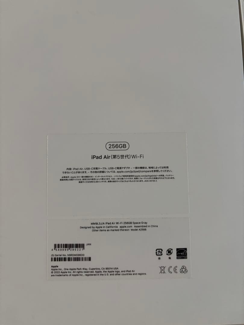 iPad Air 256GB 第五世代　apple pencil付