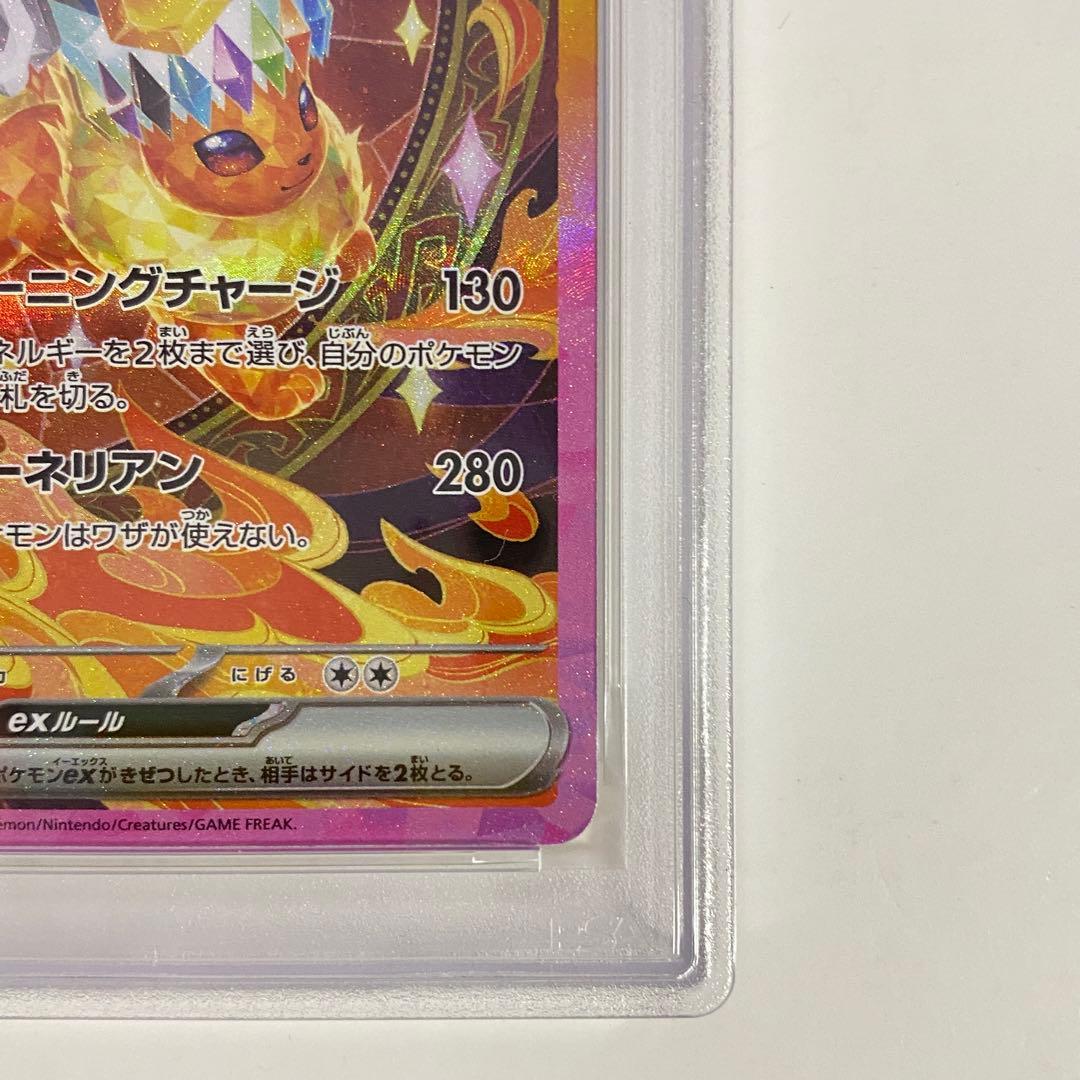 【PSA10】ブースターex SAR