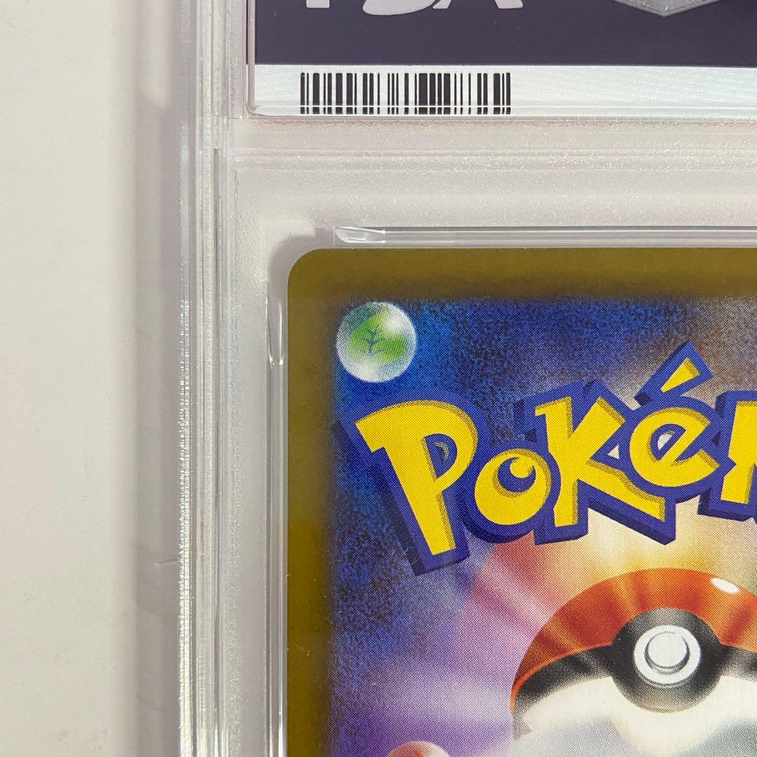 【PSA10】ブースターex SAR