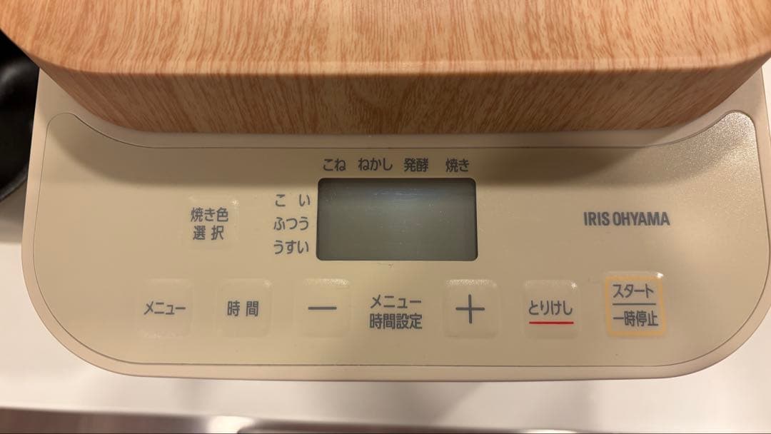 IRIS OHYAMA ホームベーカリー 木目調