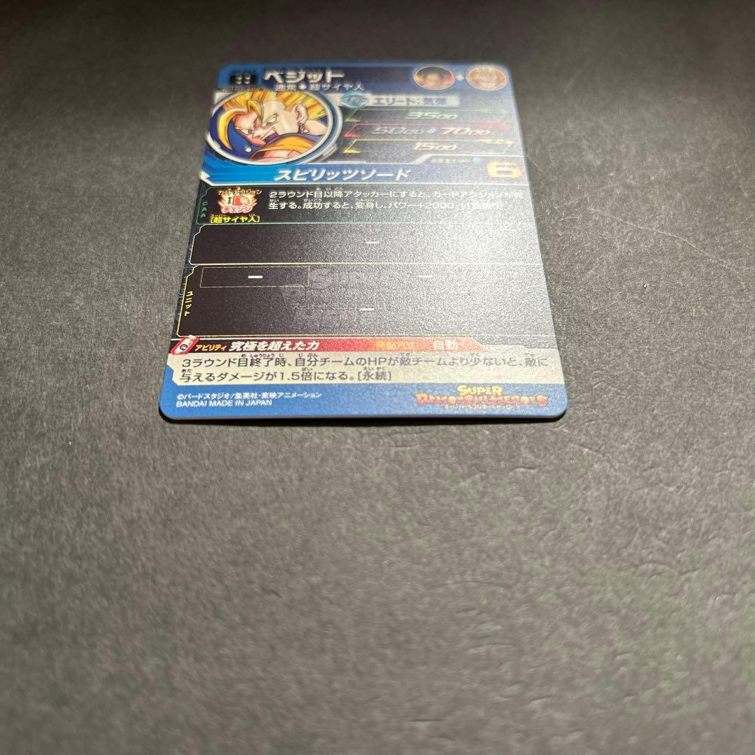 ドラゴンボールヒーローズ H6-56 P ベジット メモリアル