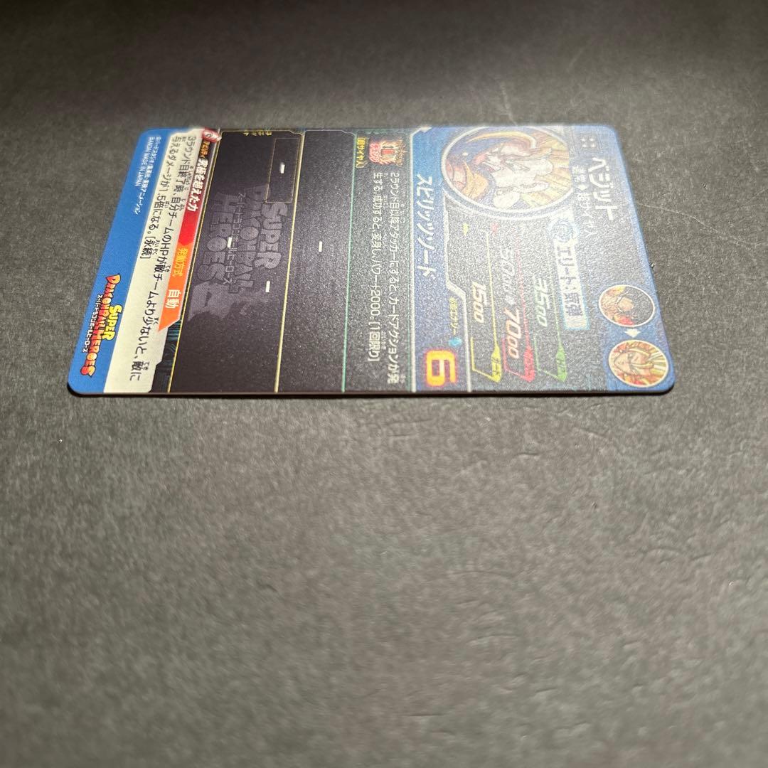 ドラゴンボールヒーローズ H6-56 P ベジット メモリアル