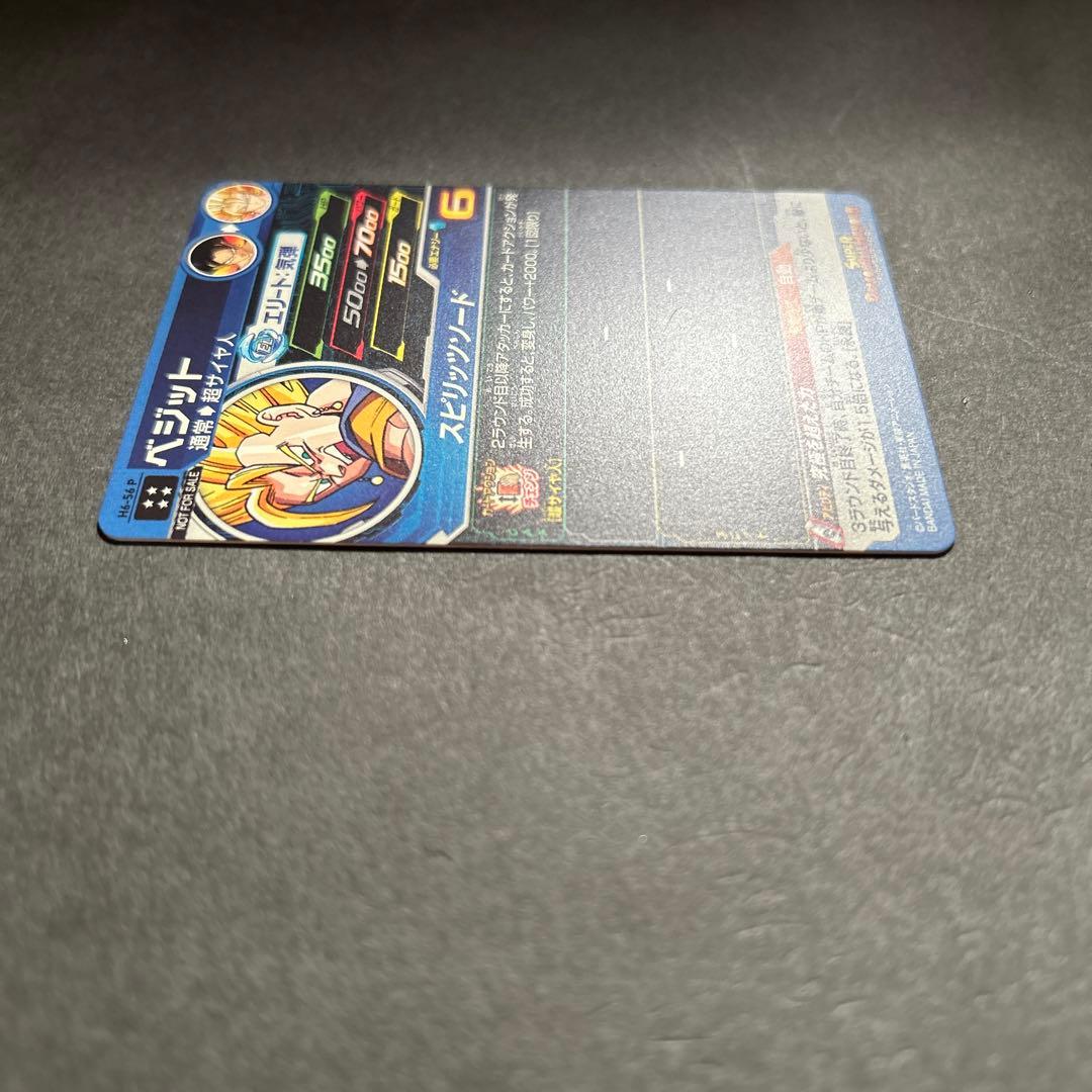 ドラゴンボールヒーローズ H6-56 P ベジット メモリアル