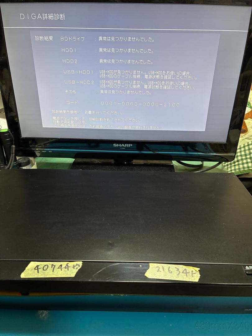 安心整備品　UCX4060 純正リモコン、電源ケーブルbcasカード付属　完動品