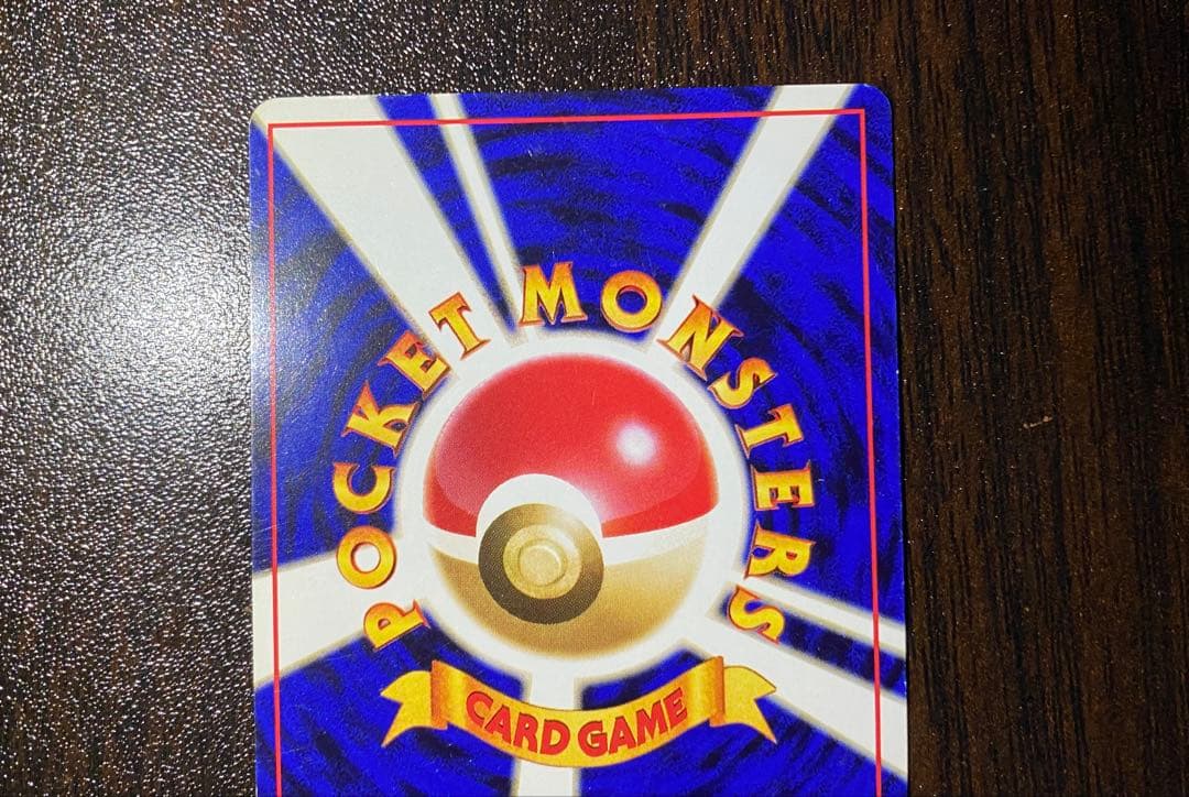 ライチュウ 旧裏 イントロパック No.26 ③ フシギダネマーク LV.33