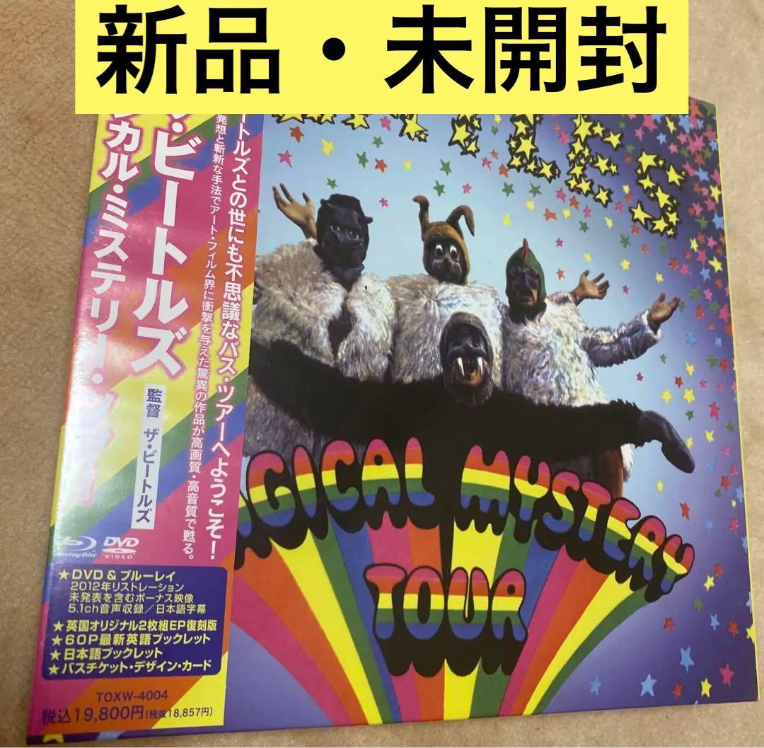 完全初回限定盤！レア未開封★マジカルミステリーツアーDX edition定価2万