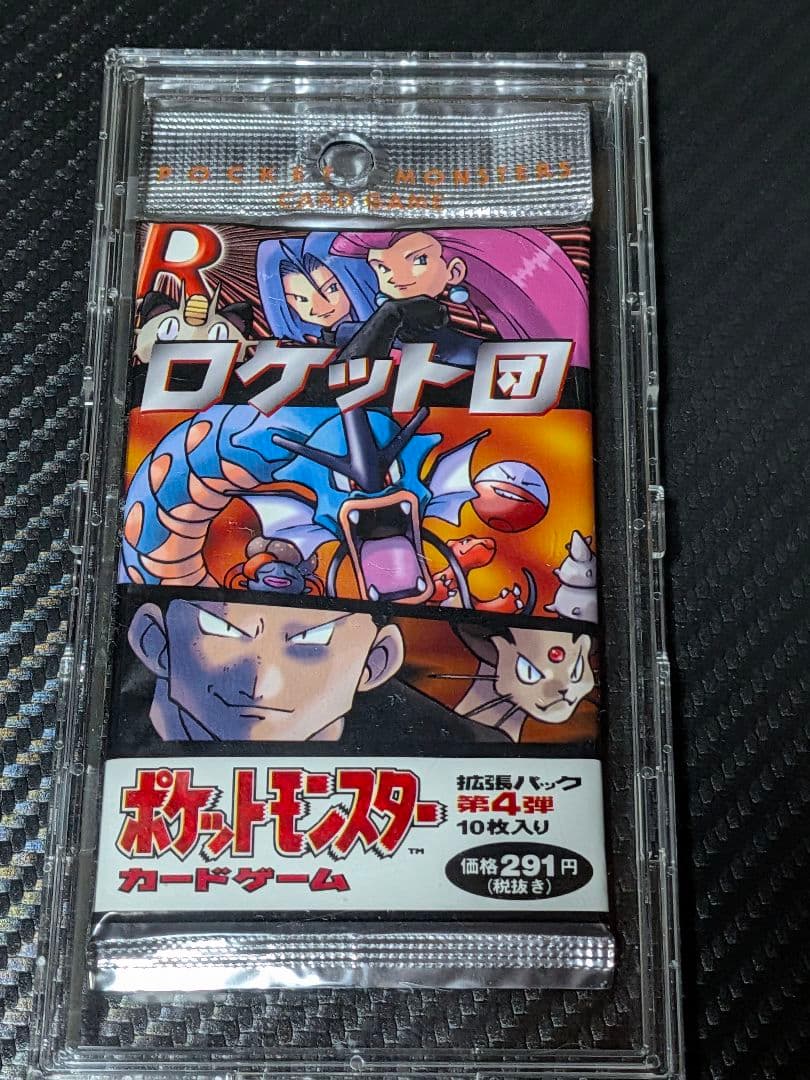 旧裏　未開封 ポケモンカードゲーム ロケット団 拡張パック 第4弾