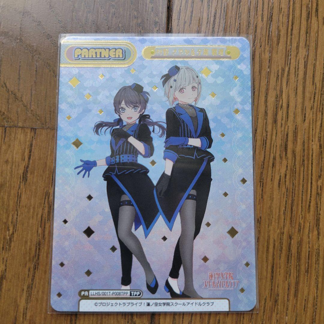 Reバース DOLLCHESTRA TPP