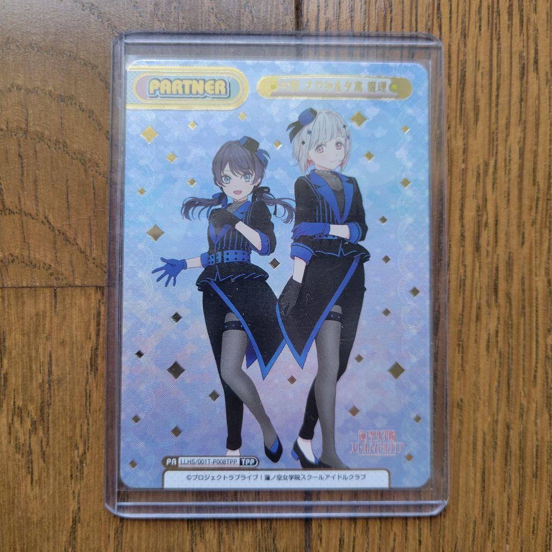 Reバース DOLLCHESTRA TPP