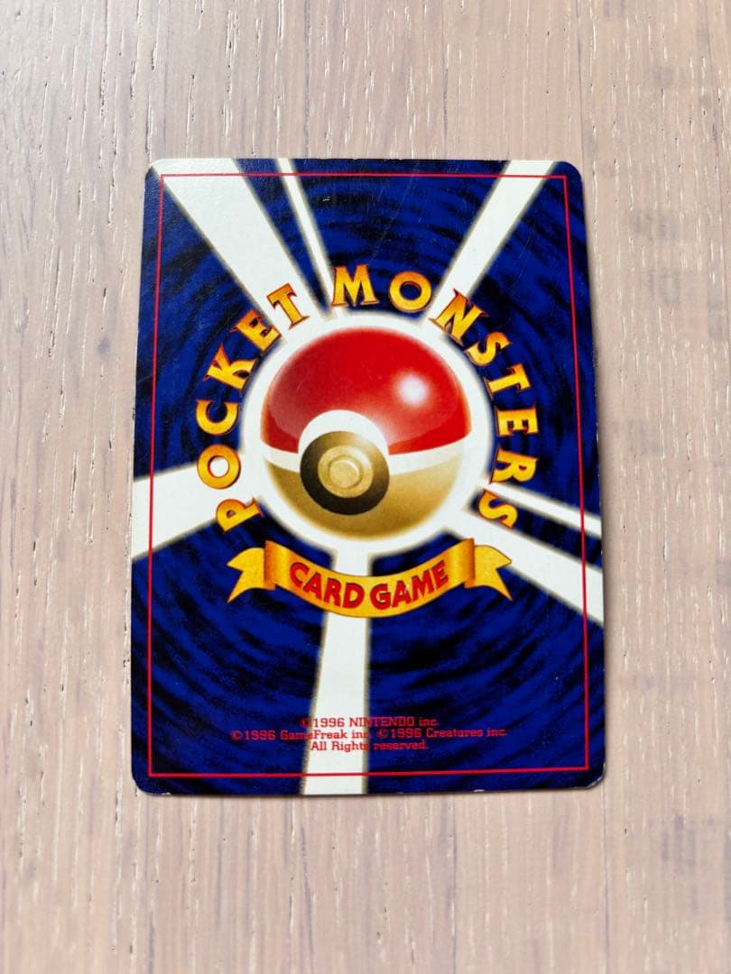 リザードン_プレミアムファイル2 PROMO 第2世代（★neo・★VS・★w…