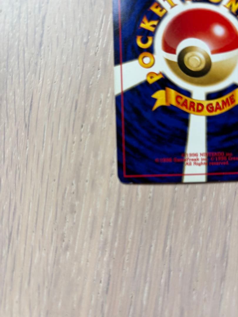 リザードン_プレミアムファイル2 PROMO 第2世代（★neo・★VS・★w…