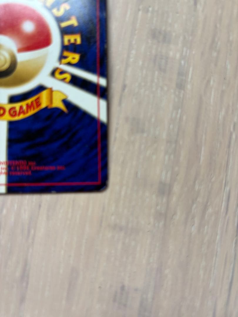 リザードン_プレミアムファイル2 PROMO 第2世代（★neo・★VS・★w…