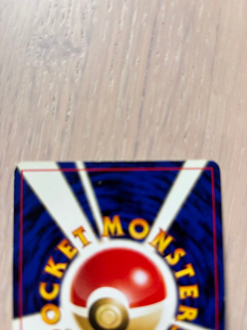 リザードン_プレミアムファイル2 PROMO 第2世代（★neo・★VS・★w…