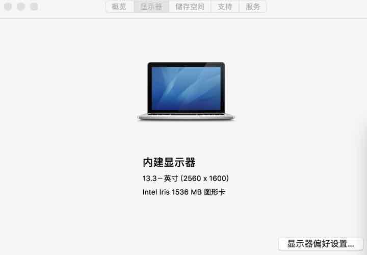 ディスプレイ・モニター本体 MacBookPro