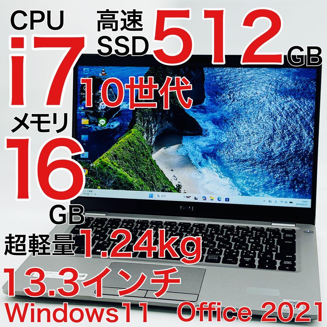 Core i7 10世代 16GB Windows11 ノートパソコン オフィス