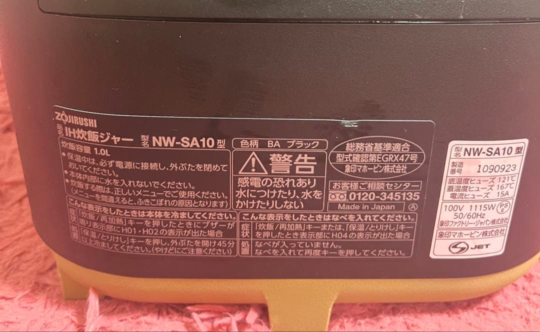ZOJIRUSHI NW-SA10-BA 5.5合 2019年製