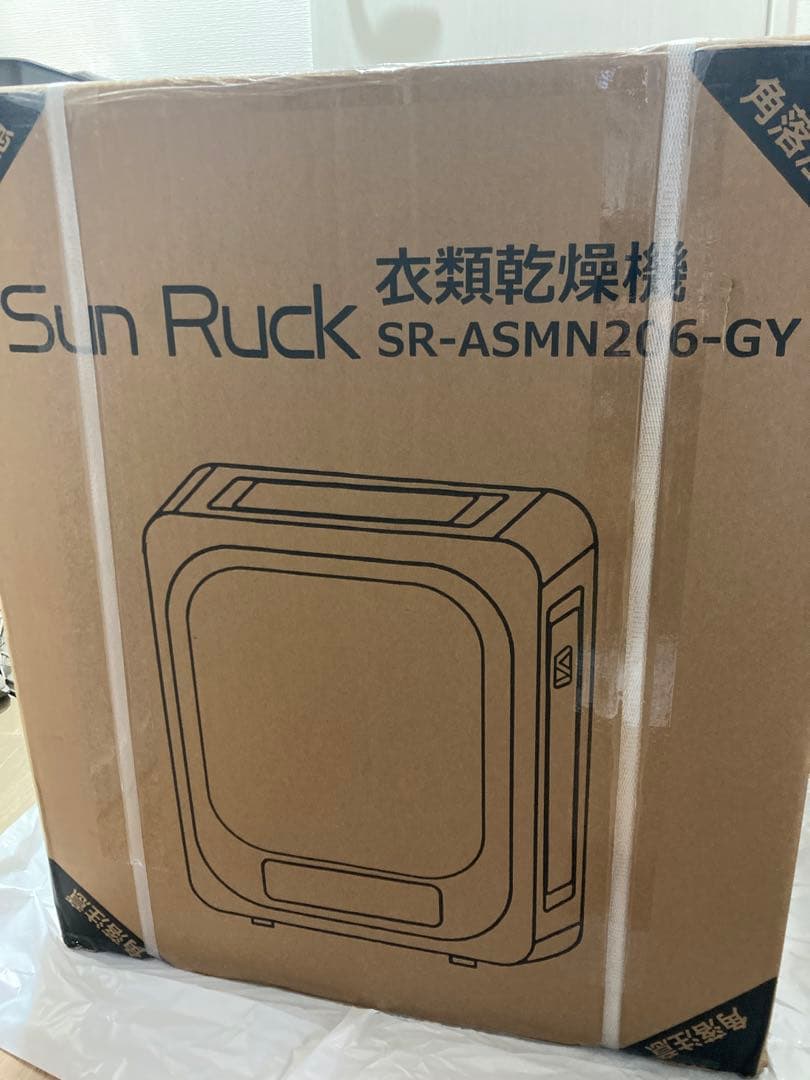 Sun Ruck 電気式衣類乾燥機 SR-ASMN206-GY 【新品未使用】