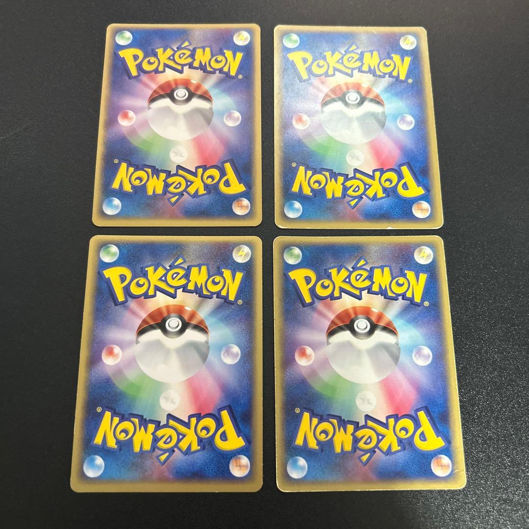 基本草エネルギー アクマグエネルギー 4枚