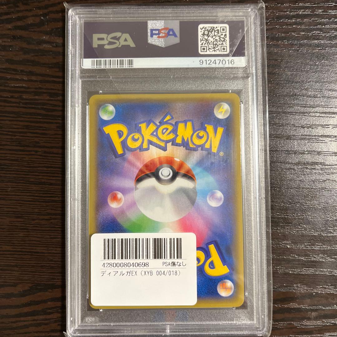 【PSA10】ディアルガEX MMB メガマスターデッキビルドBOX