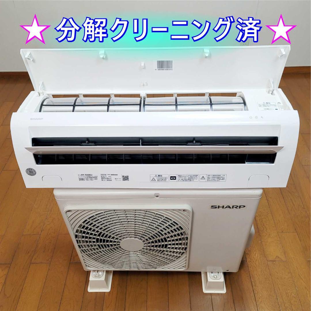 【たまれみ】⭕️2024年製シャープ6～9畳用エアコン✅設置工事可✅保証付
