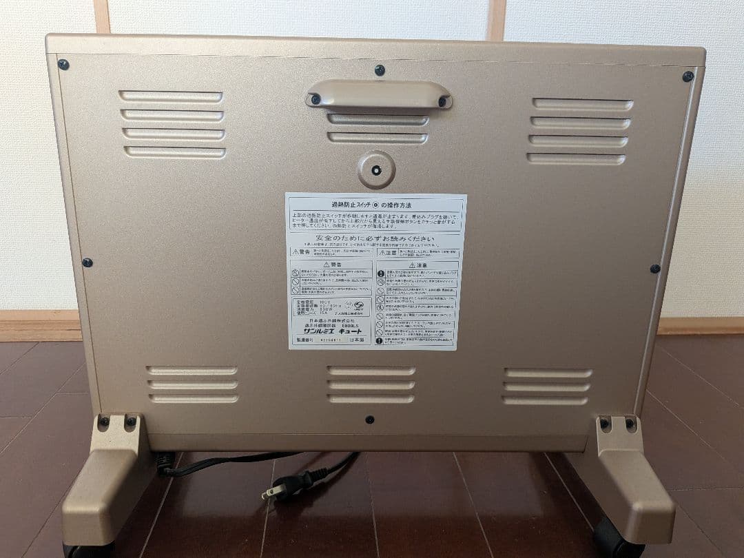 サンルミエ キュート E800LS 遠赤外線暖房器