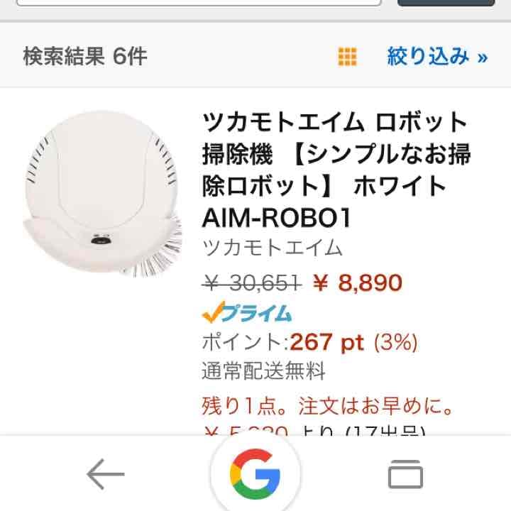 ツカモトエイム ロボットクリーナー