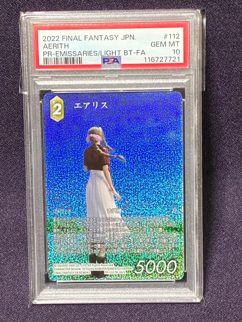 PSA10 エアリス プロモ フルアート プレミアム FFTCG FF7