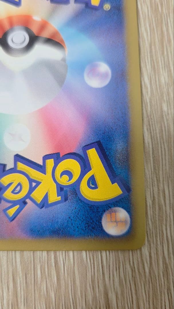 エモンガ SR SC シャイニーコレクション 023/020