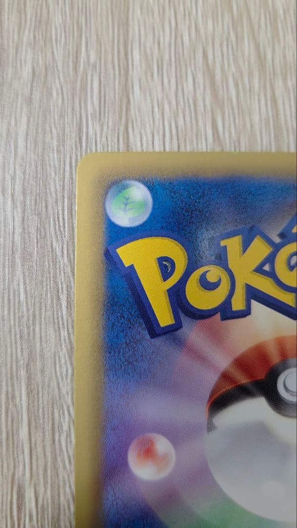 エモンガ SR SC シャイニーコレクション 023/020