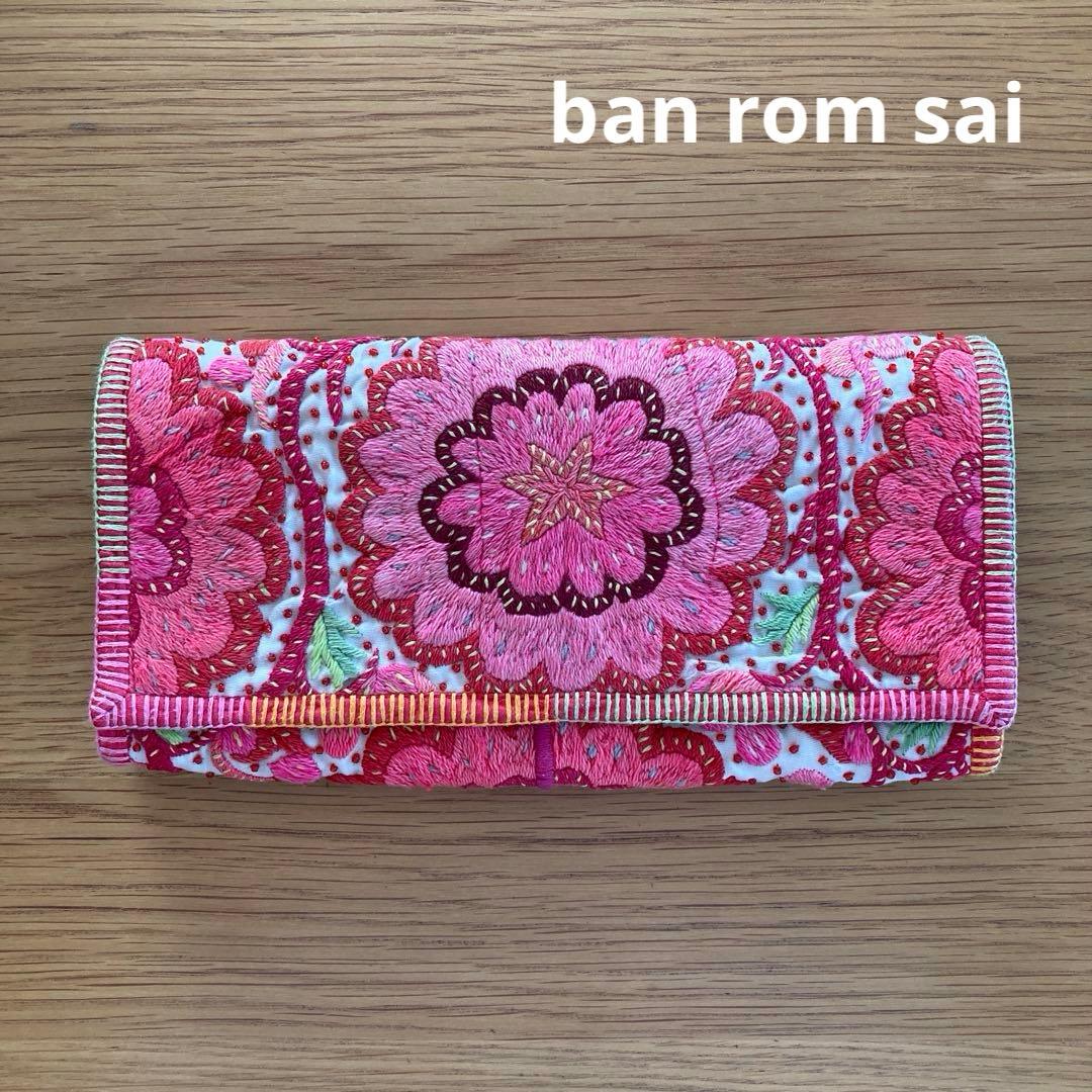 【未使用】バーンロムサイ 古布長財布 刺繍 タイ チェンマイ banromsai