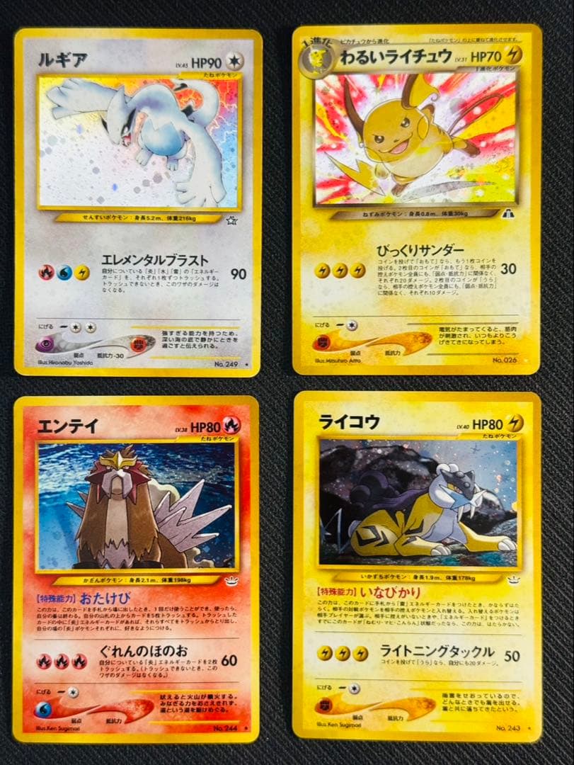 旧裏　ポケカ　4枚セット　ルギア　わるいライチュウ　エンテイ　ライコウ