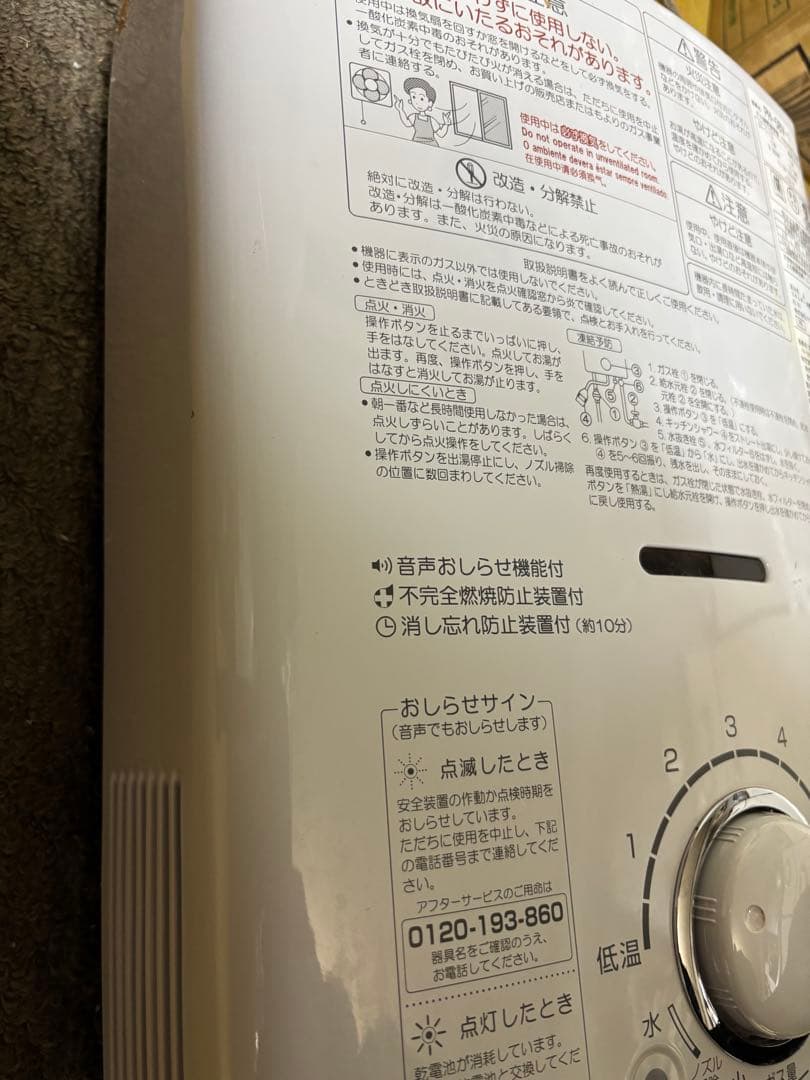 都市ガス用 パロマ 瞬間湯沸かし器　元止式　2017年4月製製造品　PH-5BV