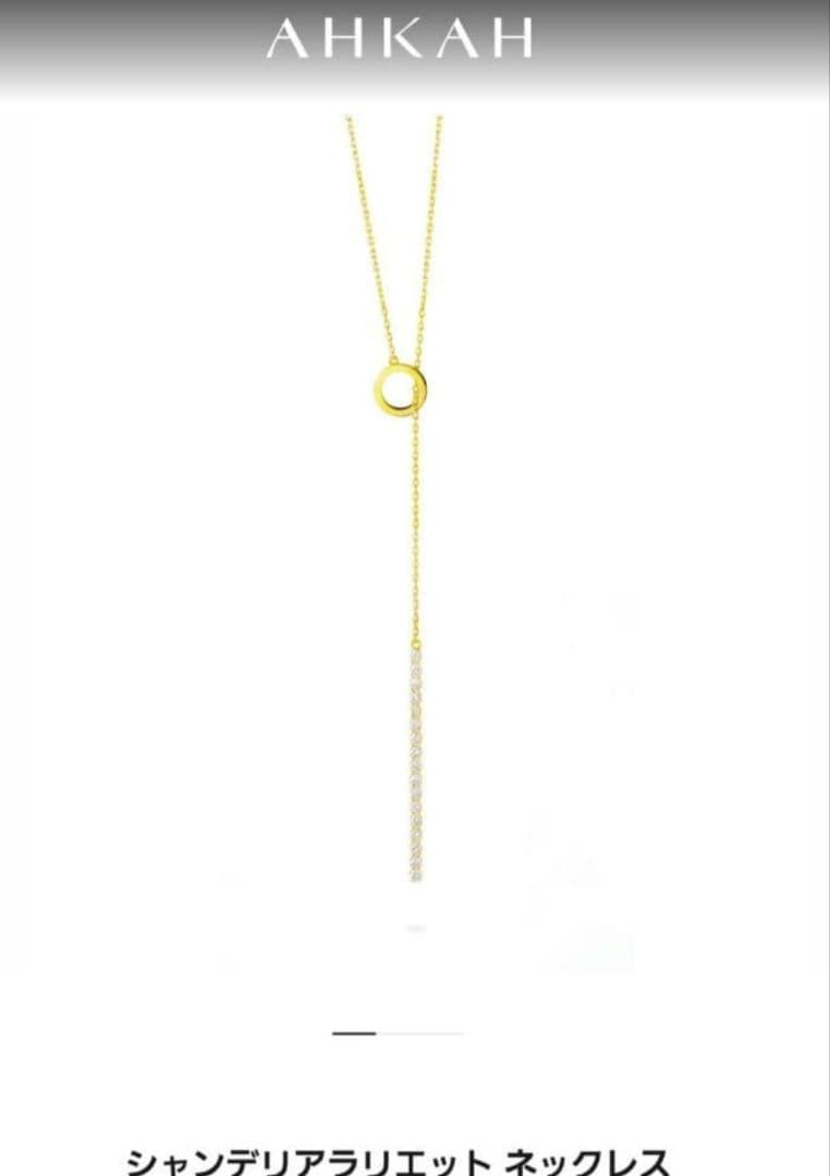 AHKAH アーカー シャンデリアラリエットネックレス