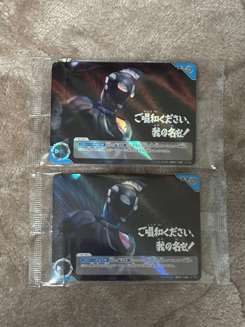 ウルトラマンカードゲーム　ご唱和ください、我の名を！　プロモ