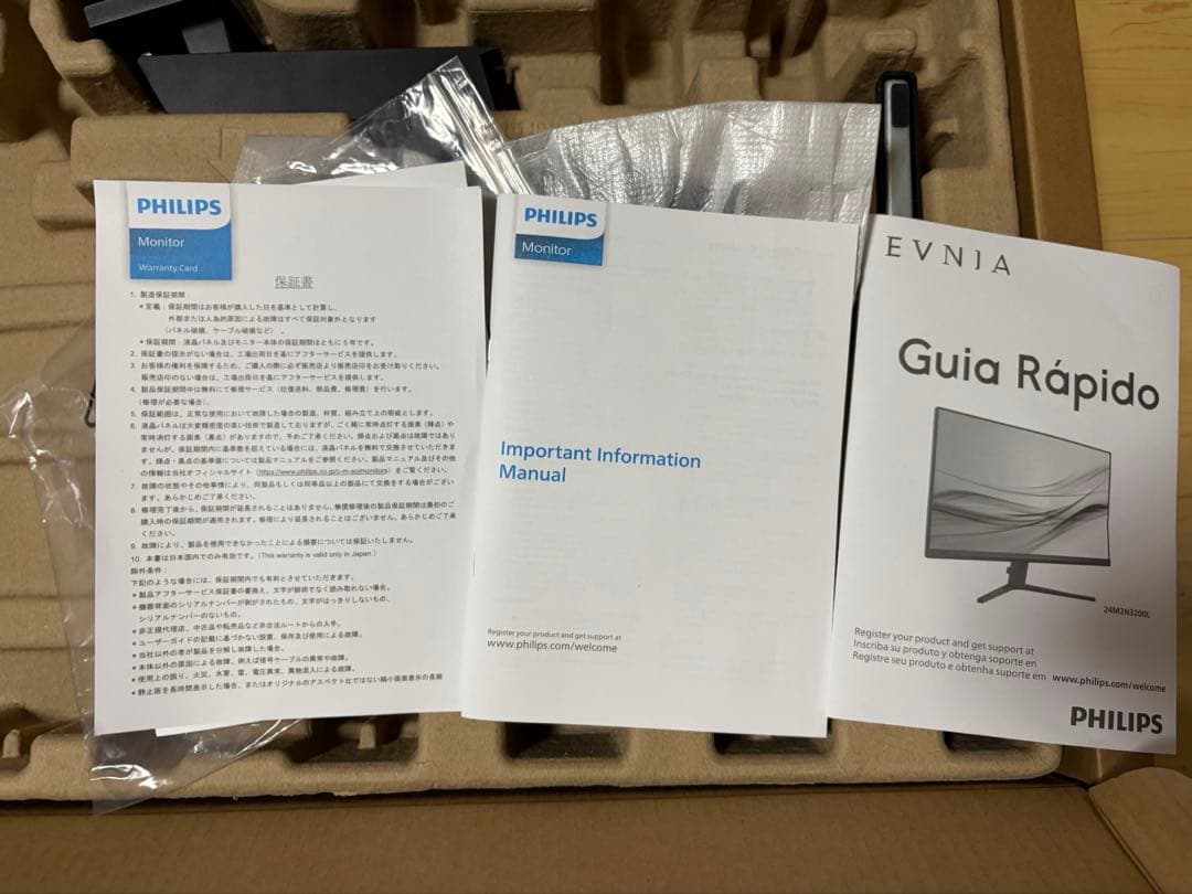 PHILIPS 24インチ1080p180Hz ENVIA 24M2N3200L