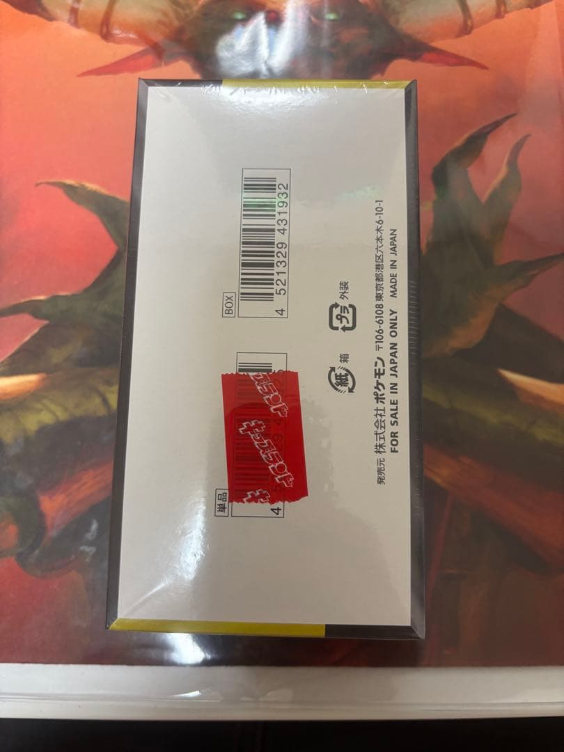 ポケモンカード MEGA ドリームEX 1ボックス