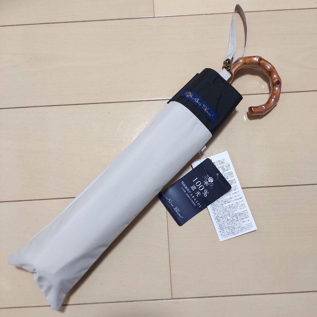 芦屋ロサブラン日傘 2段折りミドル コンビ 55cm 曲がり手元