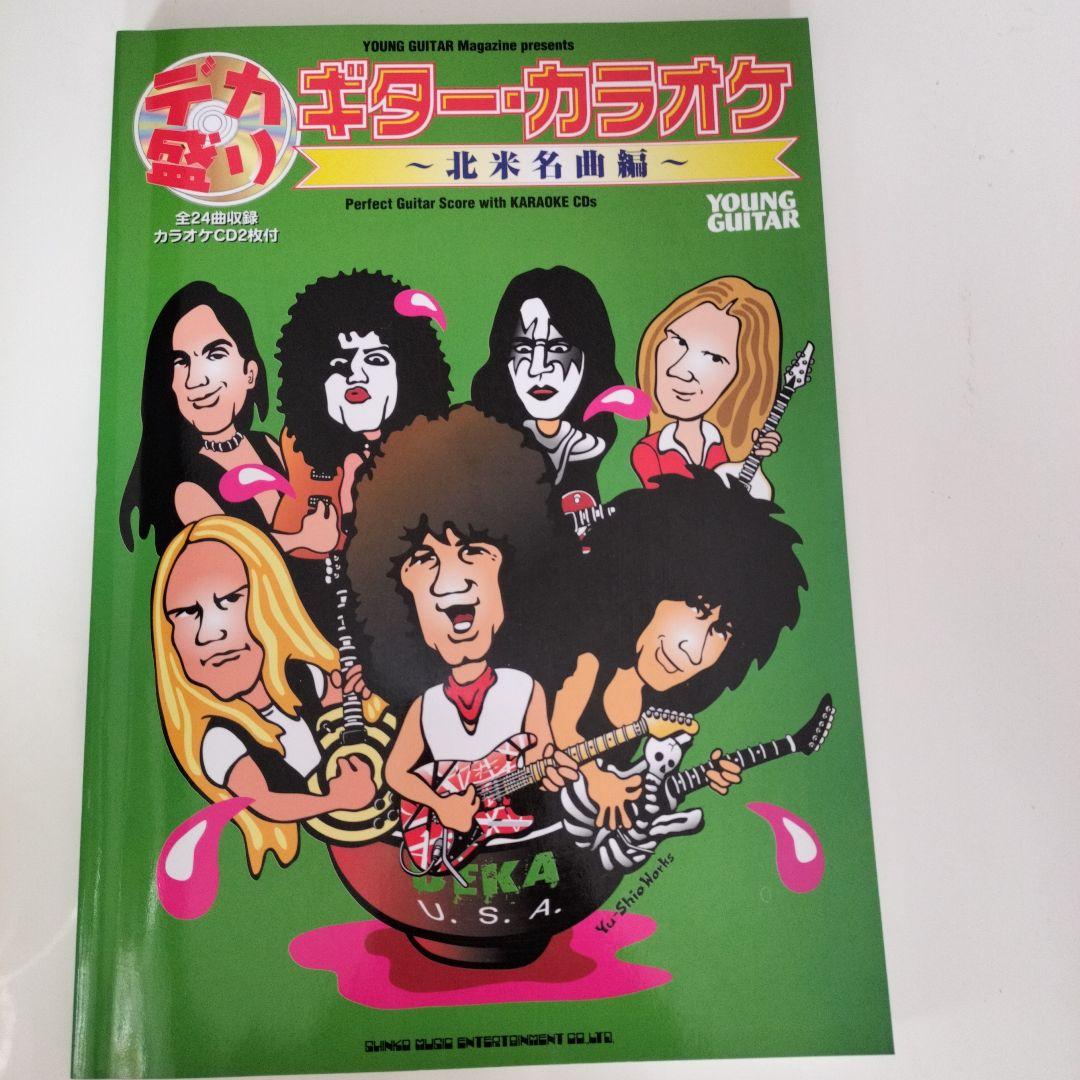 寒*ン様 ギターカラオケ　北米名曲編