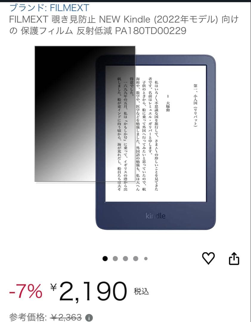Kindle 第11世代 (16GB) 無印 6インチ カバー・フィルター付き
