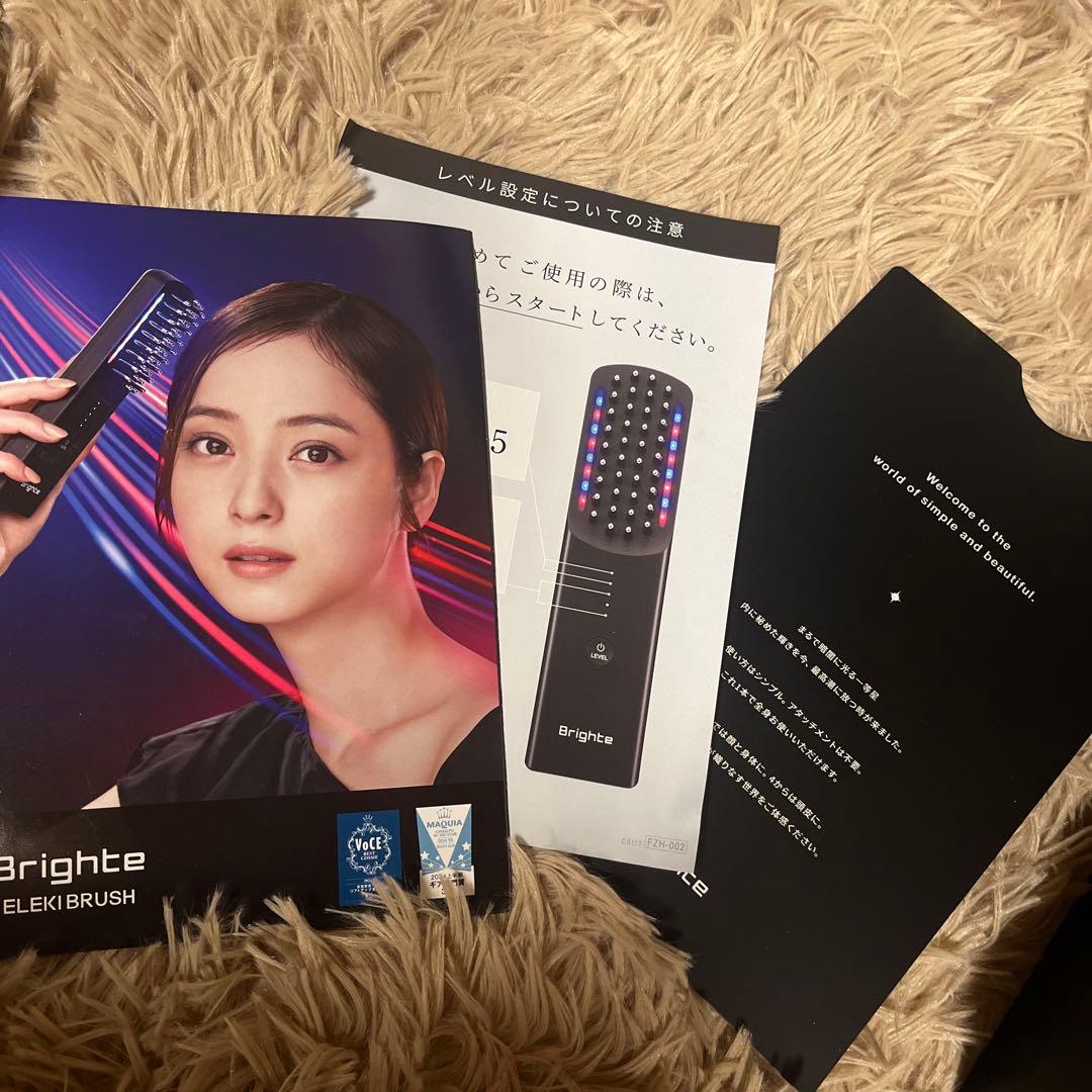 ブライト　エレキブラシ